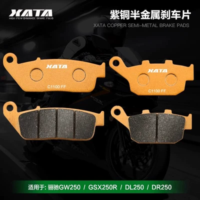 Tormoz supportları are suitable for motorcycle - 2-pairs-of-the-whole-car-copper-semi-metal