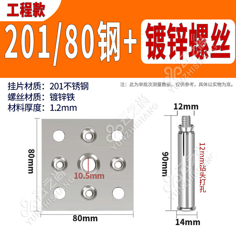 201/80 강판 1.2T + 9cm 철 팽창 앙카 (50개 세트)