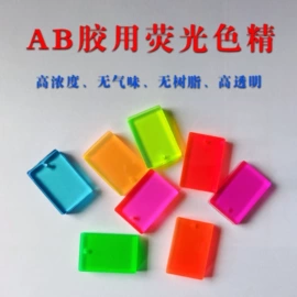 色浆;色精;色标、色卡