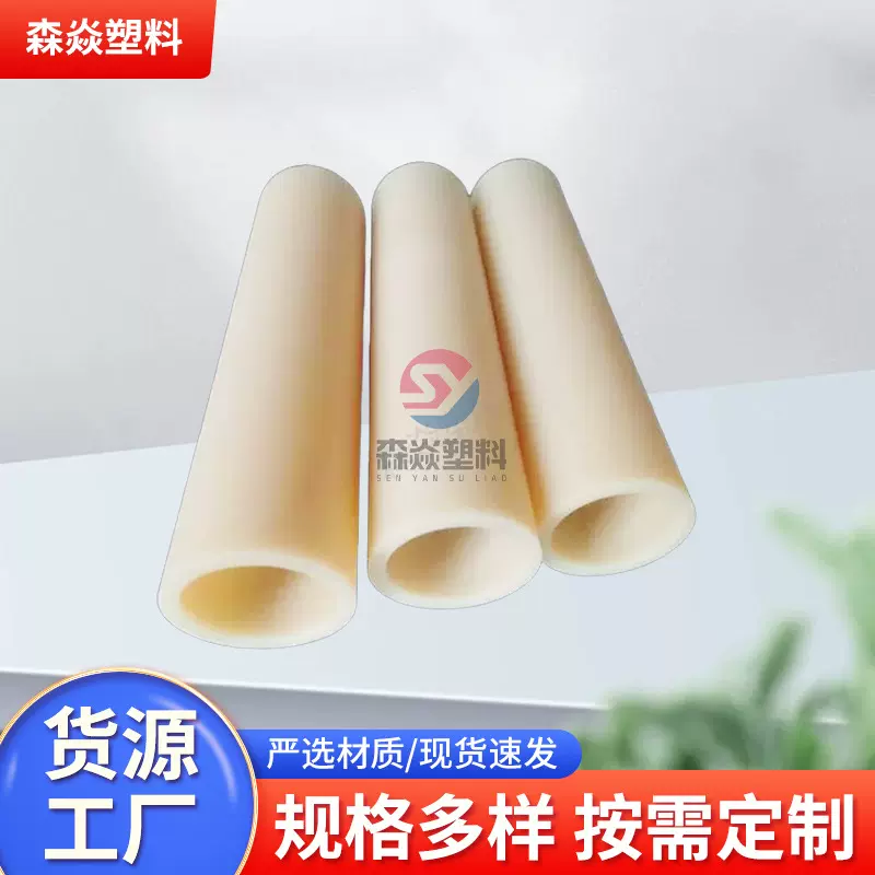 空心尼龙管工业大口径耐磨mc浇筑尼龙管PA6含石墨加工塑料空心棒