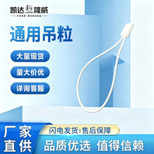 服装吊牌腊绳箱包单插涤纶绳吊粒白色方块挂绳线扣通用吊粒吊绳