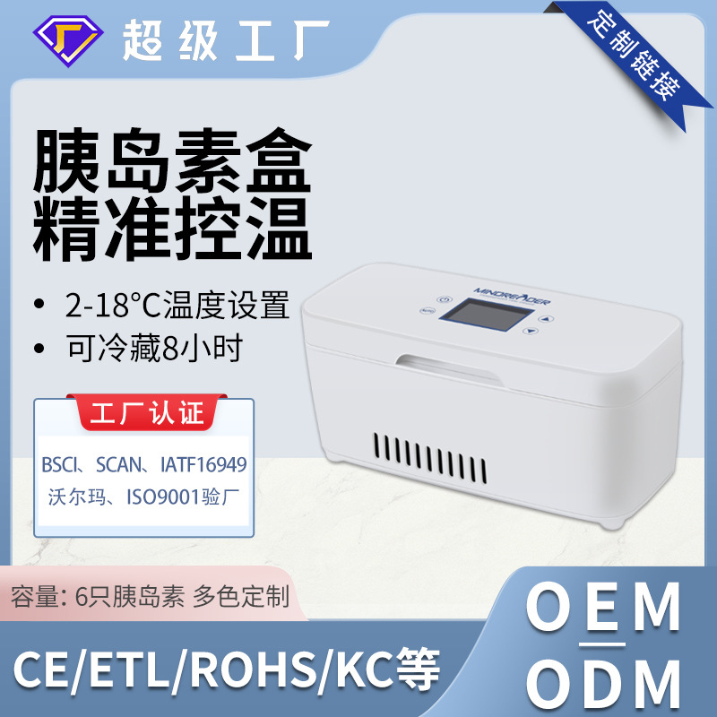 Caja de refrigeración a temperatura constante especial para insulina doméstica y automóvil con 6 paquetes de caja de refrigeración de insulina