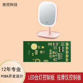 智能感应化妆镜补光灯线路板触摸台灯电路板TYPE-C充电PCBA方案