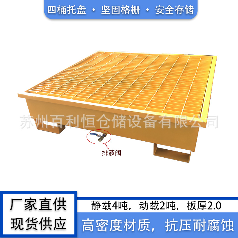 钢制格栅防泄漏托盘工业级接油盘化学品物流仓储防渗漏托盘