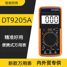 QֱNDT9205A֔@fñ׼늹Sfܱ펧