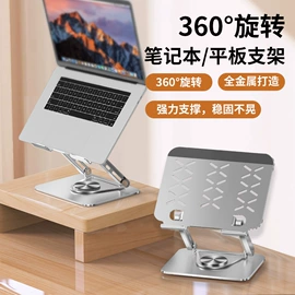 电脑支架;手机支架;平板电脑支架