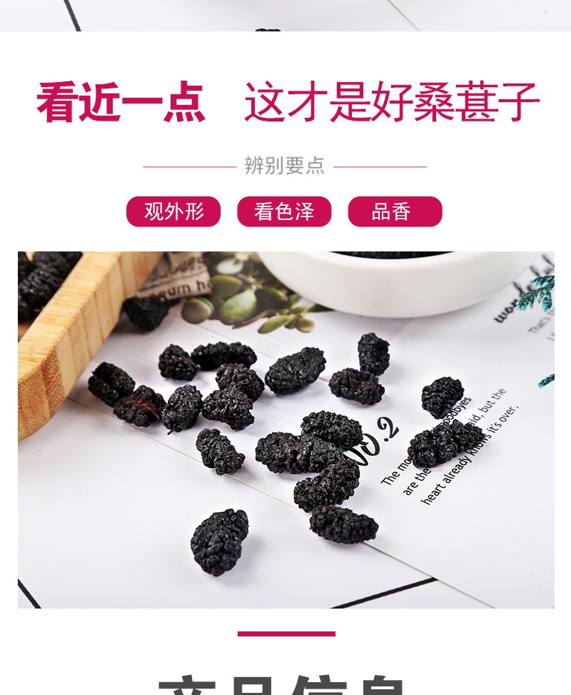Dried Mulberry Fruit Sang Shen Zi 500g Washed Ready to Use Herbal Snack and Tea Ingredient key features