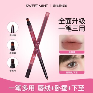勾勒唇形唇线笔