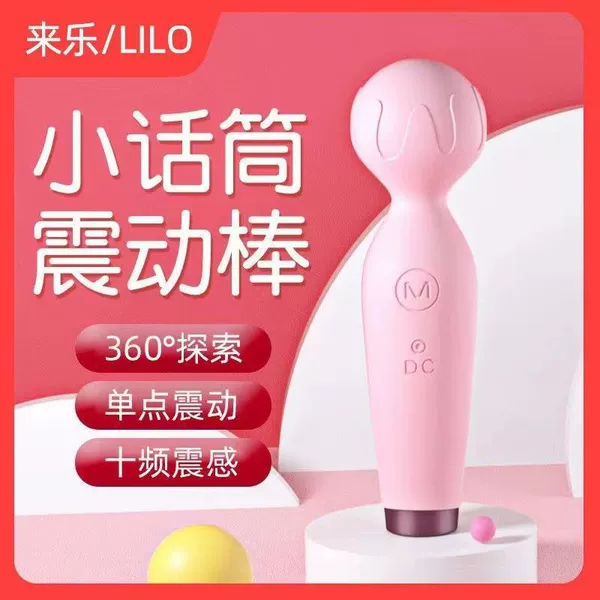 Laile small microphone massage stick (powder) (rechargeable)
