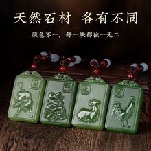厂家批发仿和田玉碧玉双面雕刻十二生肖守护神吊坠本命佛玉佩项链