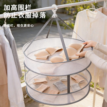 居家晒衣篮包边多层可折叠防风晾晒篮平铺内衣晾衣网晒袜晾衣篮