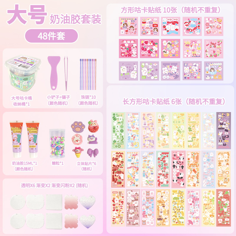 クリエイティブシミュレーションクリームゴムDIYセット手帳カードセット子供diyギフトバケツ学生奨励品|undefined