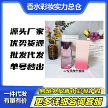 �羳���Q��ˮ�옷�Đ�Ůʿ��ˮ100ml�옷��ʿ��ˮ�옷Ůʿ���l��