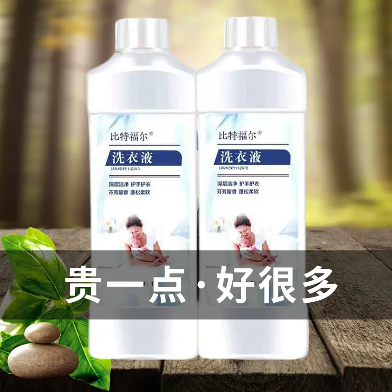 加香洗衣液批发厂家高泡1kg量批洗护家用香水去渍浓缩配方香氛