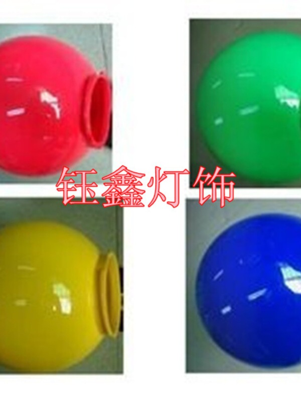 Unbreakable Ball Wall Lamp, Ball Lampshade, Courtyard Lamp, Landscape Outdoor Waterproof Lamp, Acrylic Protective Colorful Lampshade