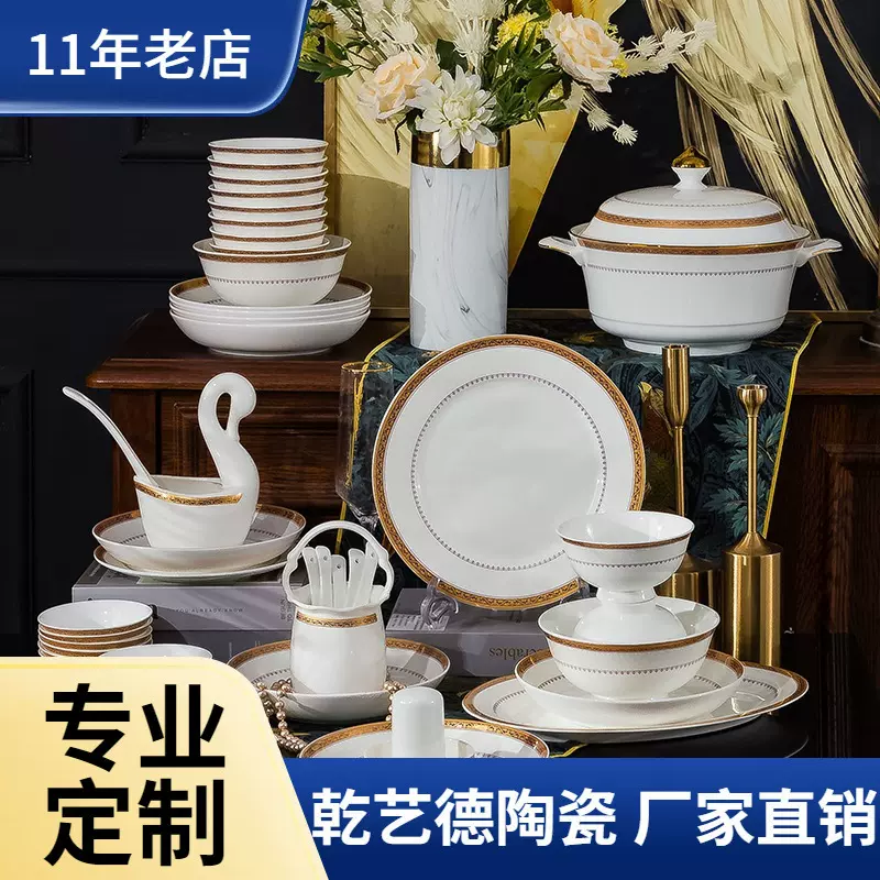 源头厂家餐具碗盘碟批发 家用碗筷套装礼盒礼品 骨瓷餐具碗盘