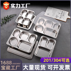 食品級304ステンレスの食事皿の成人食堂のファーストフードの子供の食事皿の4、5格の食事皿