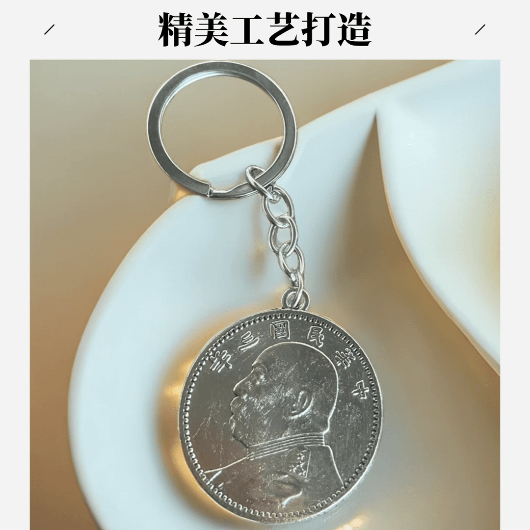 남자 친구 여자 친구 가장 친한 친구 모래 조각 스푸핑 이상한 선물을위한 0.1 억 위안 동전 열쇠 고리 생일 선물