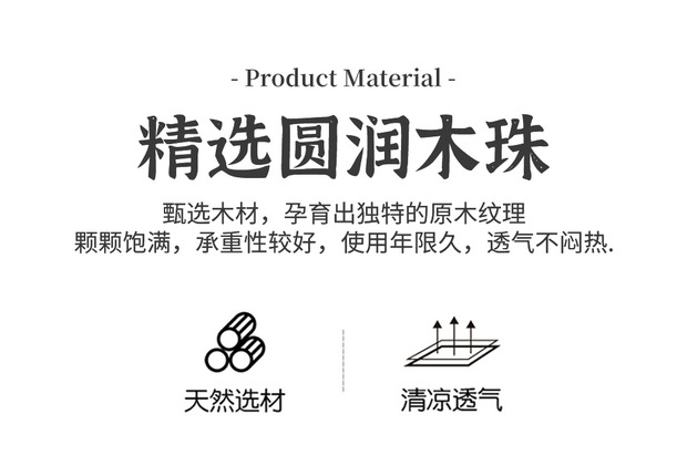 Car Cushion Summer Cool Mat Wooden Beads Ventilated Seat Cushion Summer Breathable Four Seasons Universal Van Seat Cushion