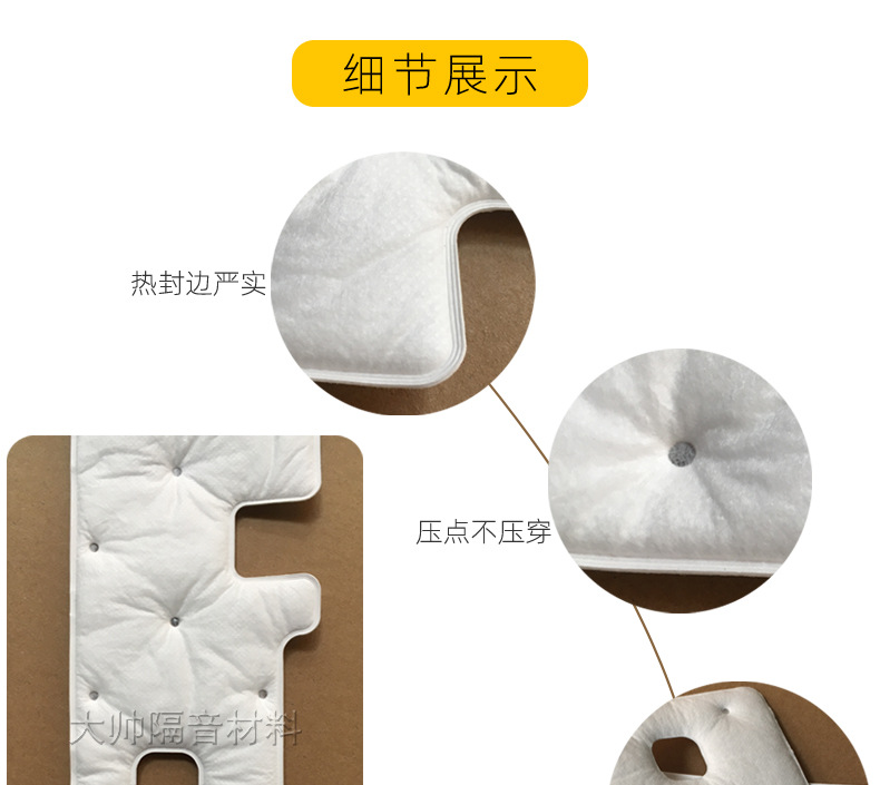 Special-shaped parts edge sealing two-component sound-absorbing cotton white non-woven PP Windsor Cotton environmentally friendly flame retardant car sound insulation Cotton
