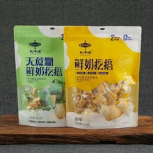 乳中情鲜奶疙瘩内蒙特产零食甜品厂家直供一件代发现货包邮