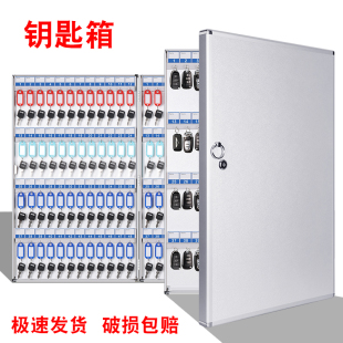 Key Box Wall-Mounted Key Management Box Real Estate Agency Key Cabinet Car Key Storage Box Key Storage