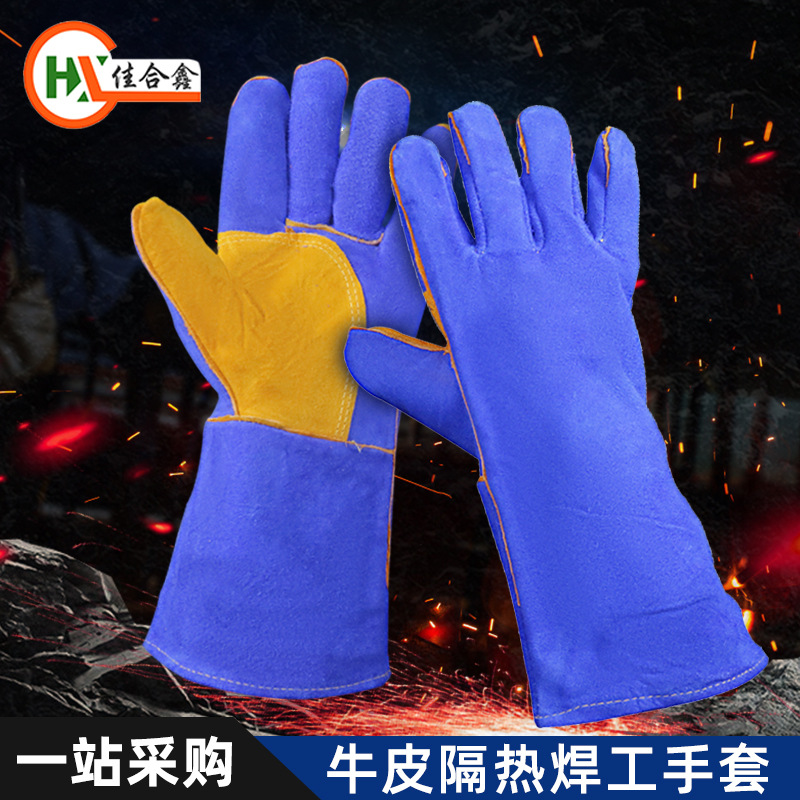 焊工手套宝蓝加托40cm耐磨隔热防烫牛二层皮防护电焊手套批发厂家