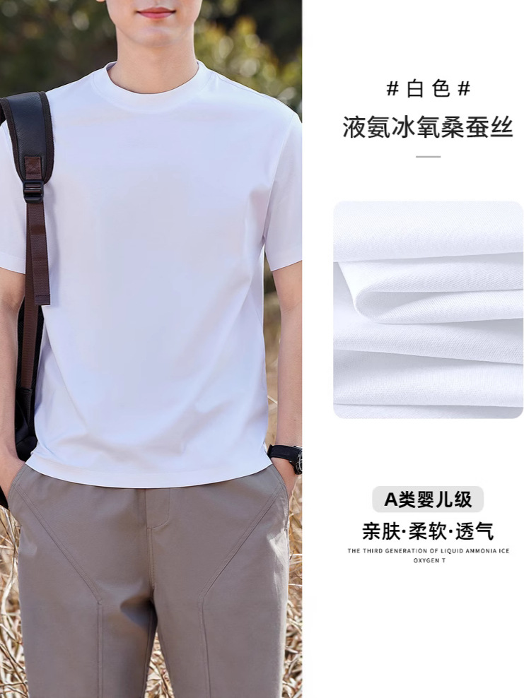 7A抗菌!液体アンモニア氷酸素マルベリーシルク半袖Tシャツメンズアイスシルククールで軽い高級紳士服!カウンター品質のTシャツ