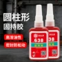 锁紧防漏高强度圆柱形厌氧胶