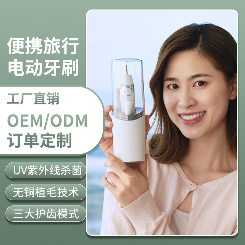 국경 간 소형 가전 전기 칫솔 제조 업체 성인 가정 여행 자기 부상 소닉 칫솔 소독 선물