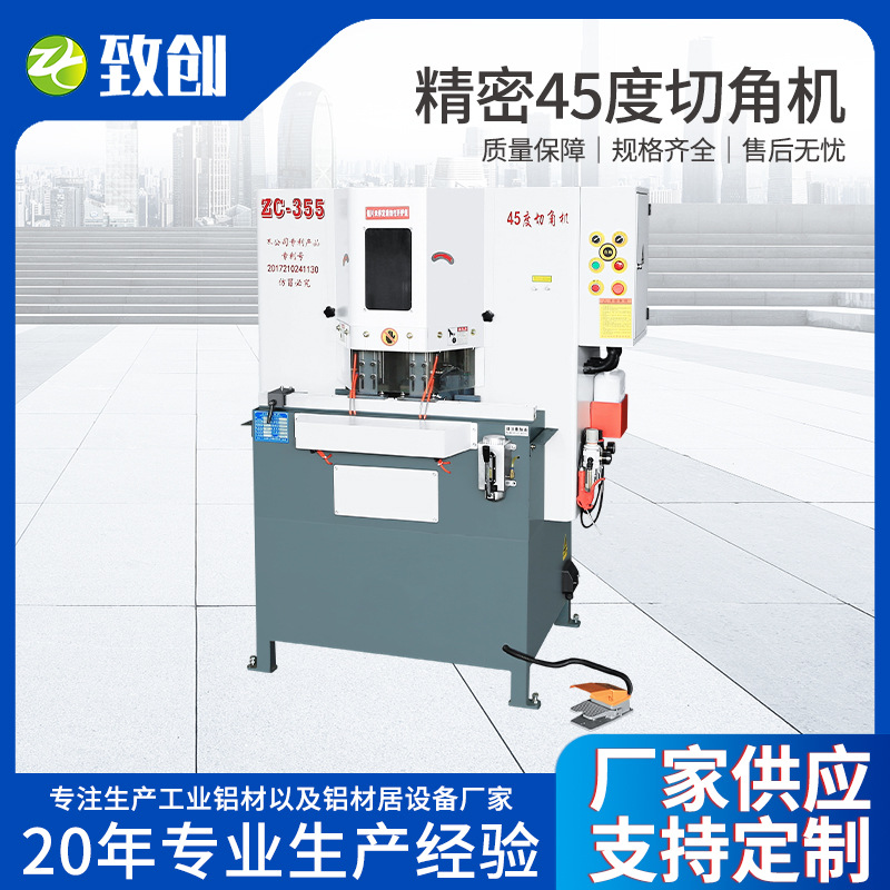 新款精密45度切角机木工相画铝型材门框铝合金门窗高效切角机