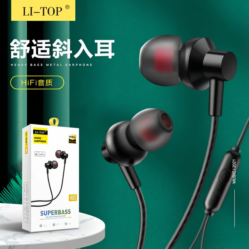 A03 In-Ear Elbow Metal Subwoofer Headset Wired Tone Wire Control Call with Earplug Boxed