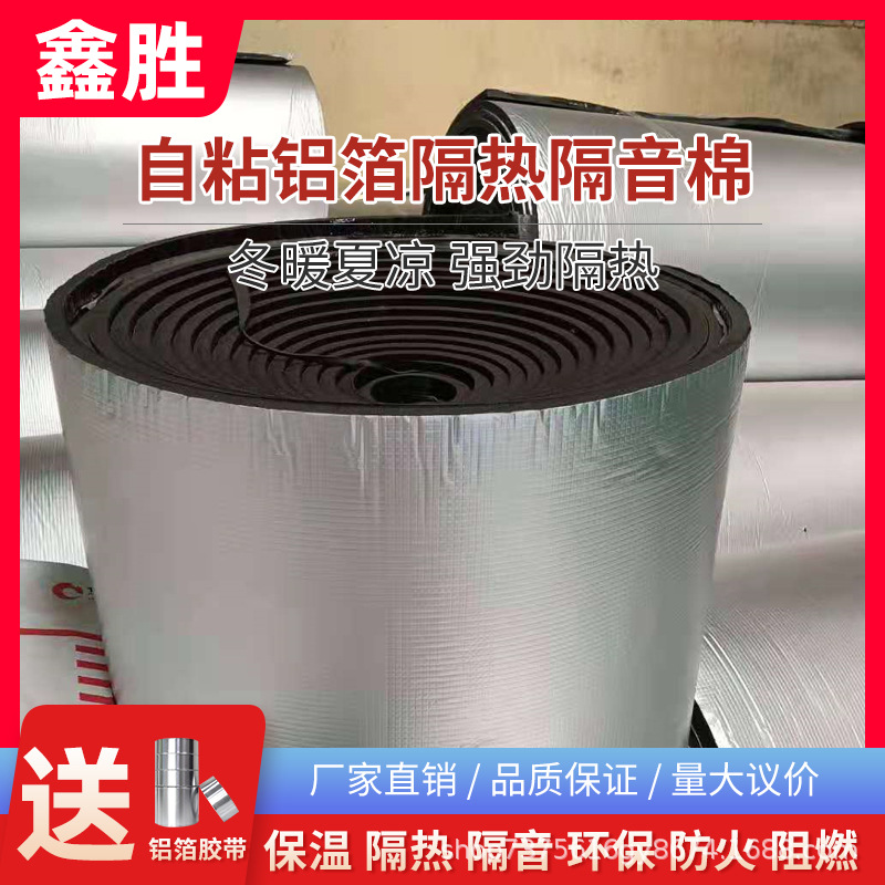 隔音棉