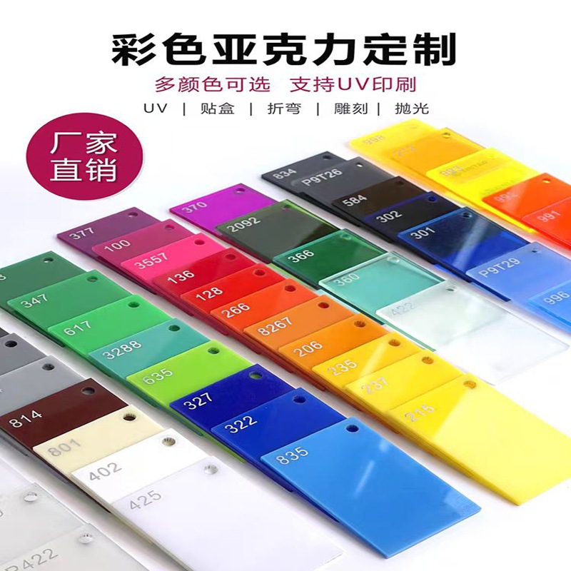 彩色透明亚克力板钥匙扣白色有机玻璃红黄绿黑加工UV雕刻热弯打孔