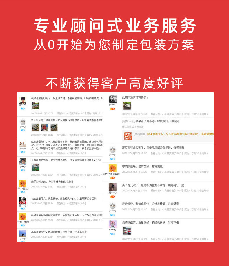 粽子详情页版_18