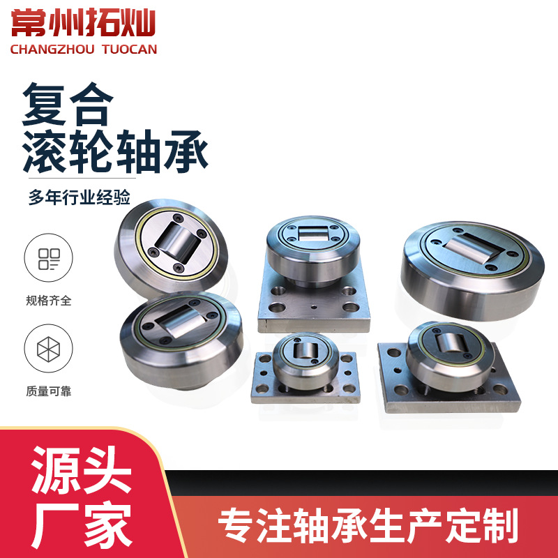 生产4.056标准复合滚轮轴承4.057低噪音叉车组合滚轮异型非标轴承