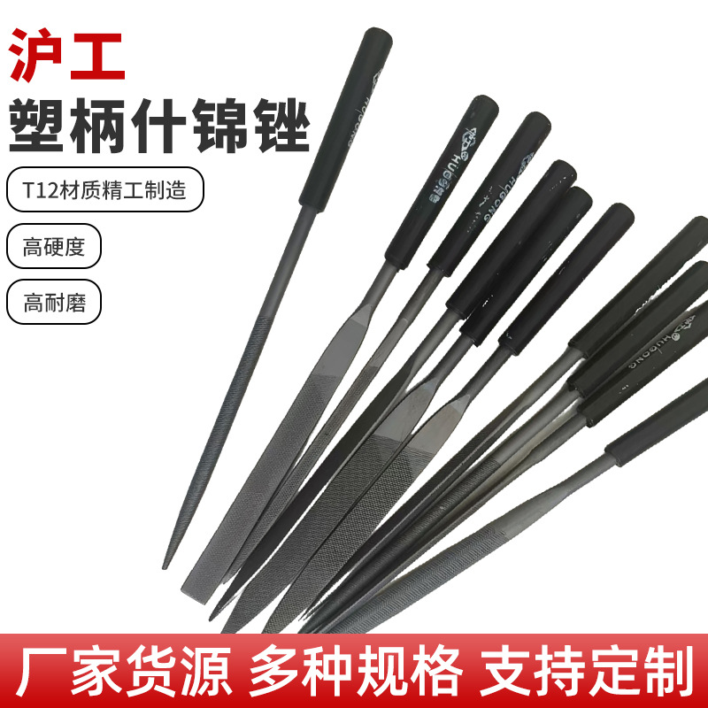 沪工塑切削柄什锦整形锉优质木工专用套装角磨机打磨工具去毛刺