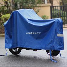 车衣电动车防雨罩车罩电瓶车电车摩托车自行车电摩全罩外罩冬天季