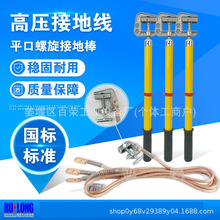 10kV���սӵؾ����ɉ��oʽ�ӵذ���yʽ����߉��ӵؾ��߉���y