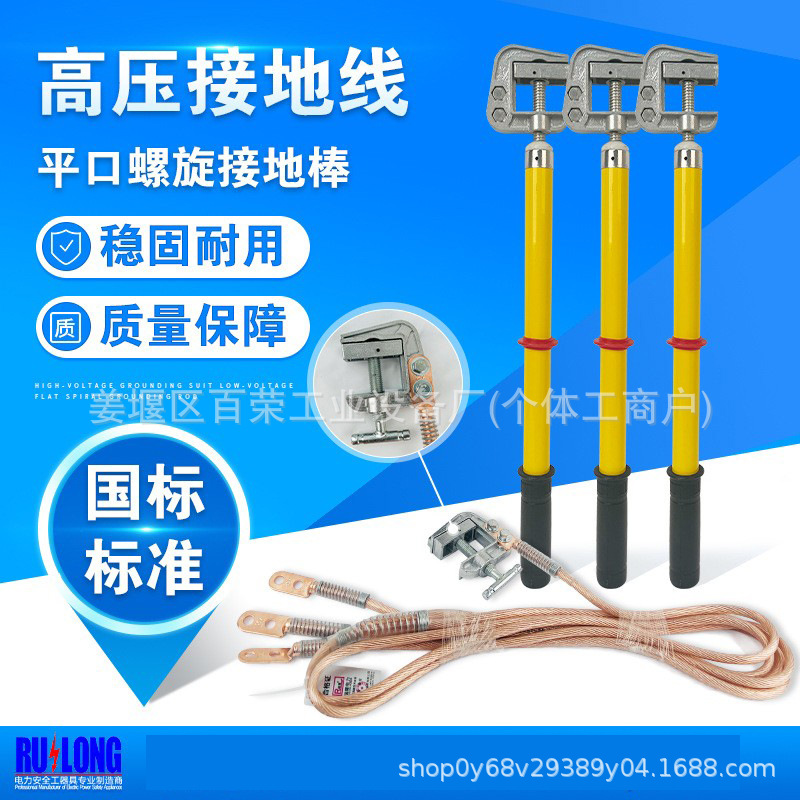 10kV手握接地线弹簧压紧式接地棒平口便携式户外高压接地线