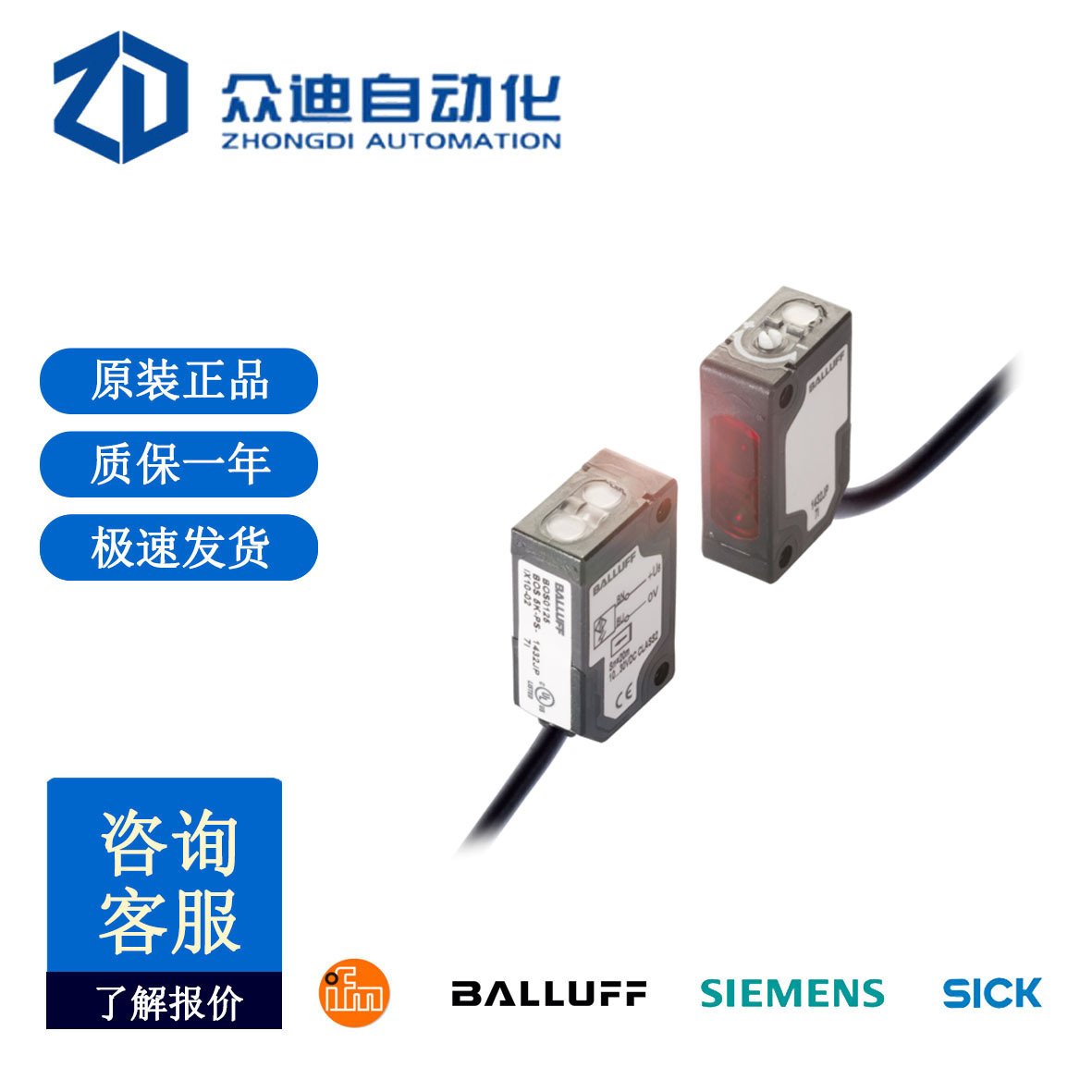巴鲁夫BOS0125对射型传感器 BOS 5K-PS-IX10-02高灵敏度