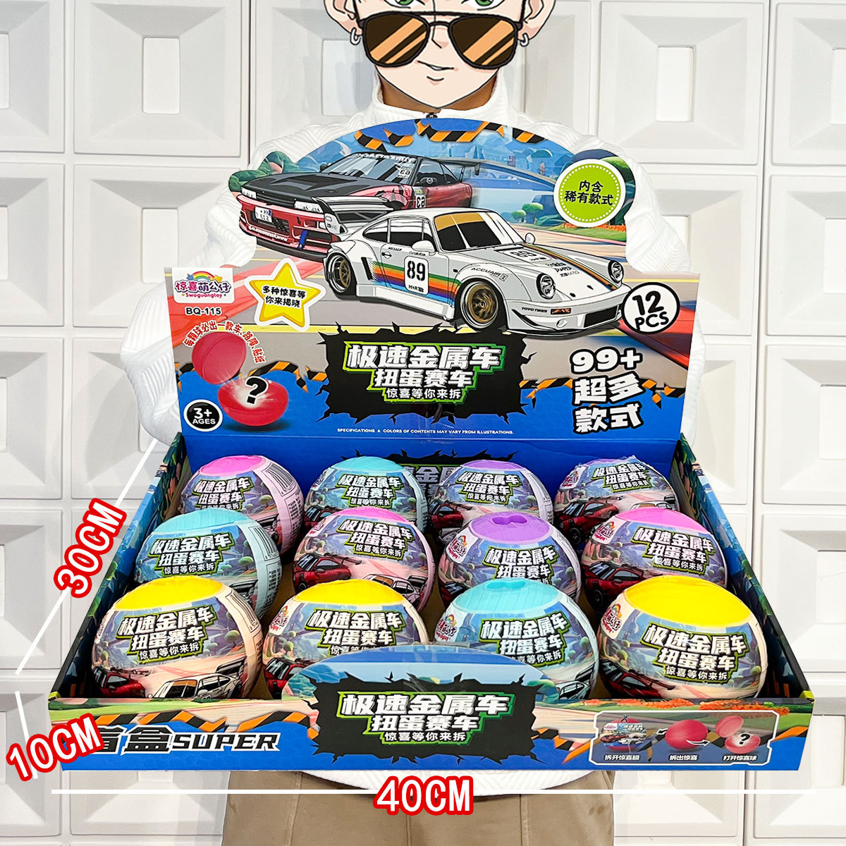 Caja ciega sorpresa transfronteriza para niños juguetes de aleación de huevo torcido coche deportivo desmontaje Le juego de la ciudad de puntos de regalo