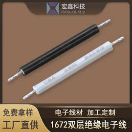 线束加工24awg镀锡铜线1672耐高温双层绝缘电子线 电池内部连接线