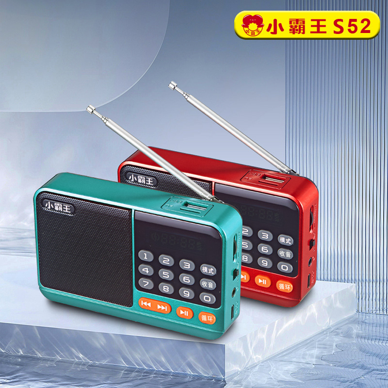 Wholesale of Little Overlord S52 radio, portable FM radio for the elderly, manufacturer can provide multi-functional Bluetooth speaker Wholesale of Little Overlord S52 radio, portable FM radio for the elderly, manufacturer can provide multi-functional Bluetooth speaker