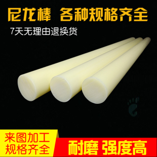 L5HM nylon rod solid cylindrical wear-resistant plastic rod round rod hard strip processing custom hollow tube bushing pa