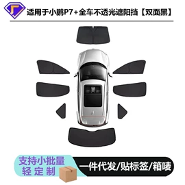 遮阳挡;其他汽车内饰;头枕