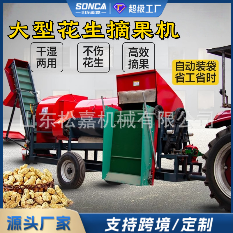 Máquina de recolección de maní gran máquina de recolección de maní seca y húmeda máquina de corte de maní gran máquina de recolección de maní