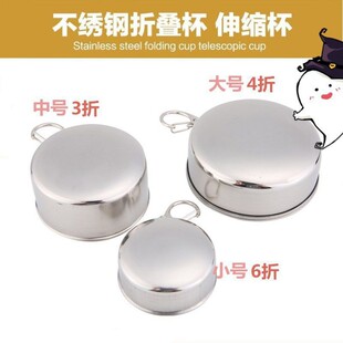 Stainless Steel Retractable Cup Outdoor Travel Wash Cup Portable Creative Compression Cup Mini Handicap Cup Folding Cup