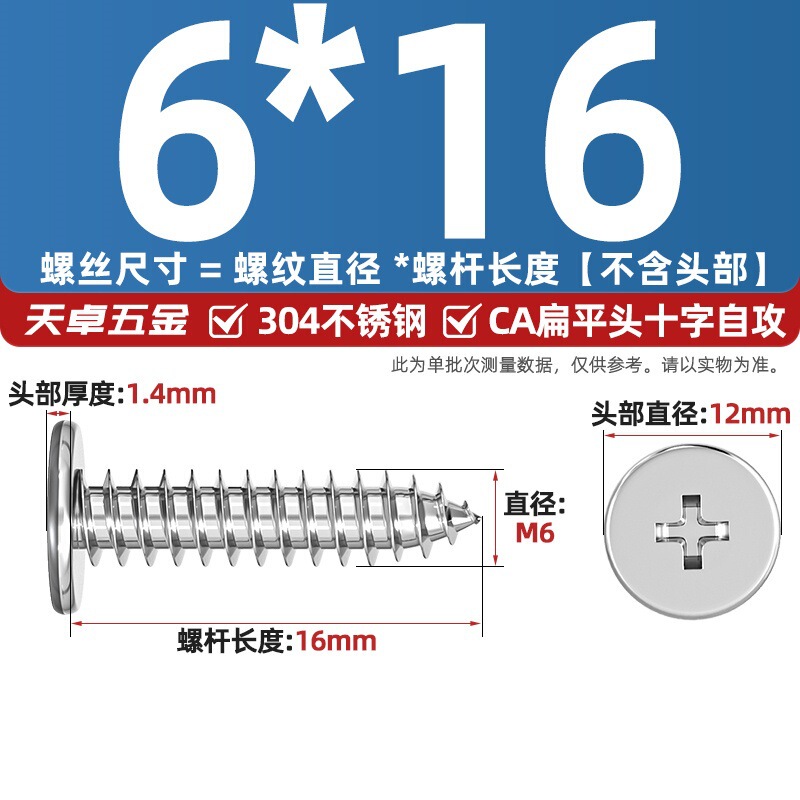 304ステンレスCAフラットヘッドタッピングねじ大薄頭平頭尖った尾沈十字mm2 m 3m 4m 5m 6|undefined