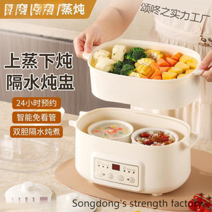 Factory Direct Sales Electric Stew Pot Double Inner Liner Water-Proof Stew Pot Household Electric Steamer Multi-Functional Stew and Steam All-In-One Pot Wholesale Available